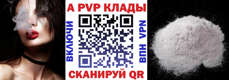 наркотики  Печора  Alpha PVP VHQ 