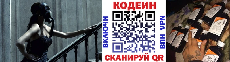 Кодеин напиток Lean (лин)  наркотики  Печора 